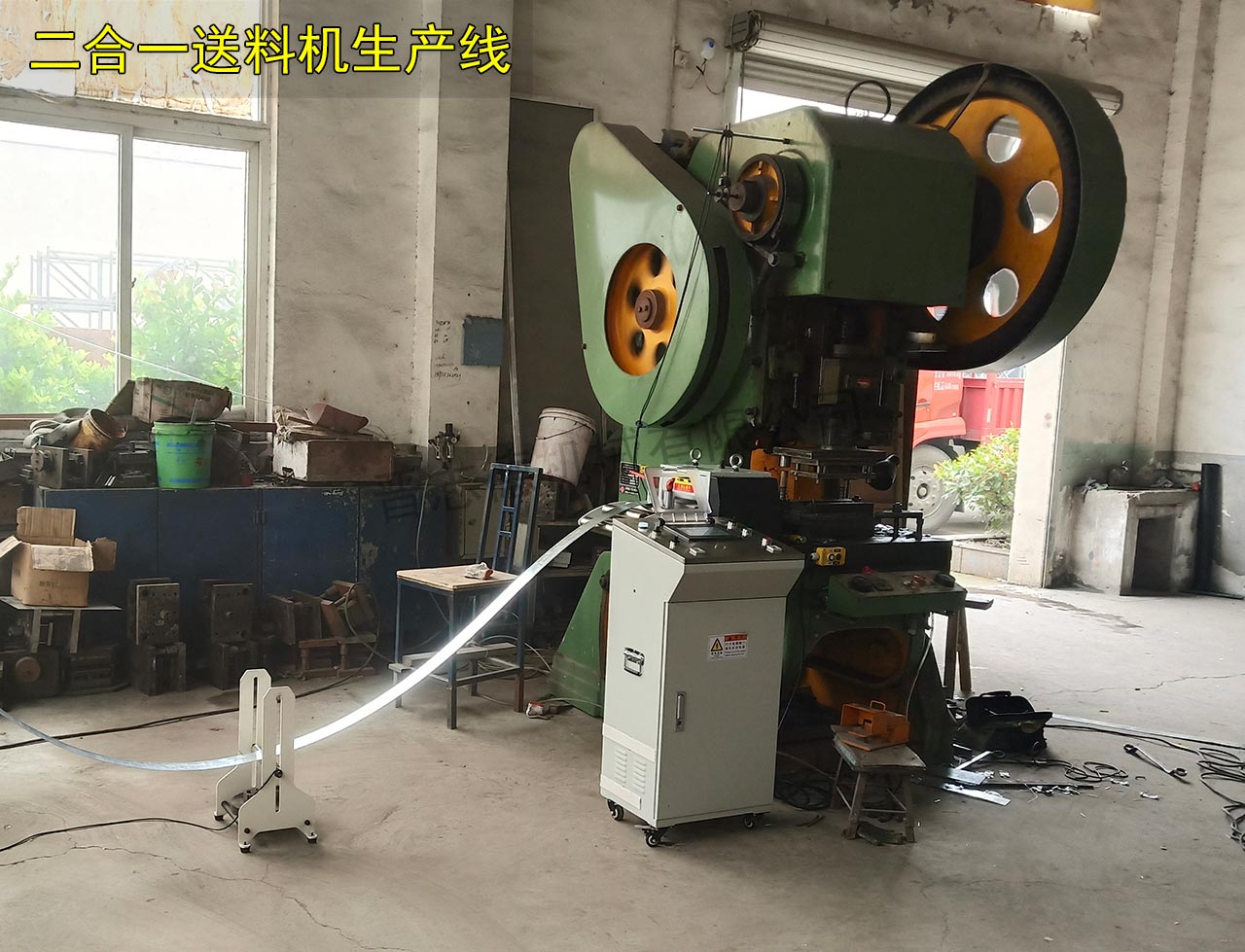 馬鞍山送料機(jī) 馬鞍山送料機(jī)