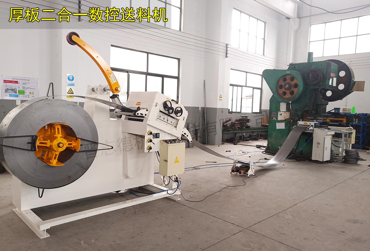 安徽厚板二合一數(shù)控送料機