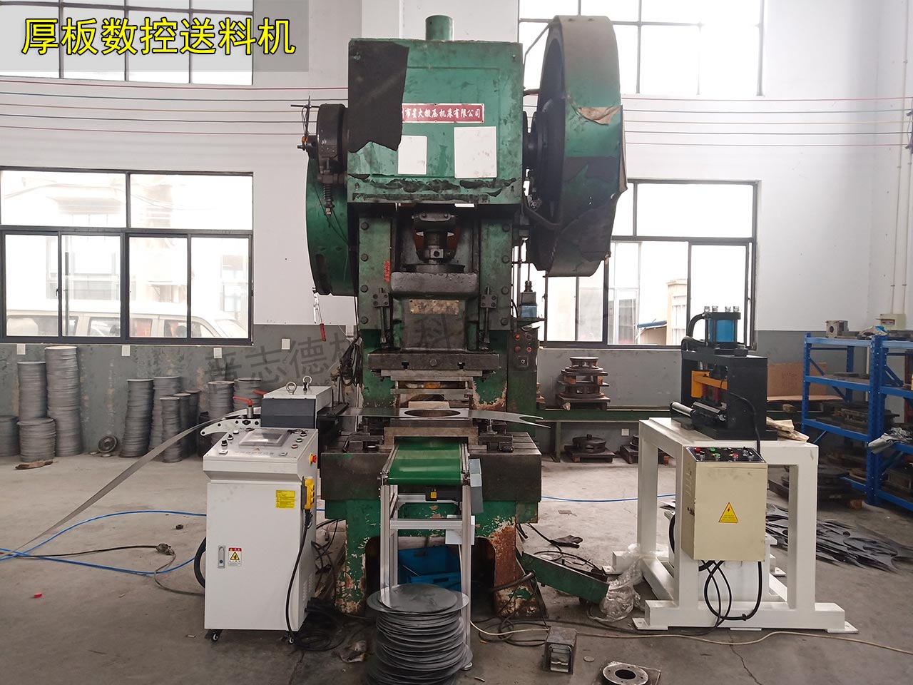 厚板數(shù)控送料機