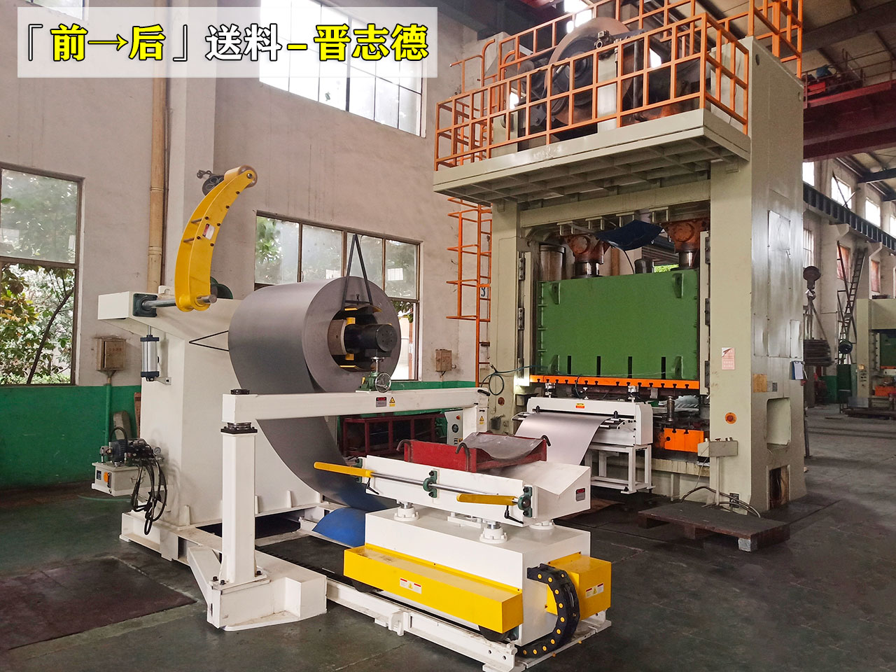 從前向后送料 從前向后送料