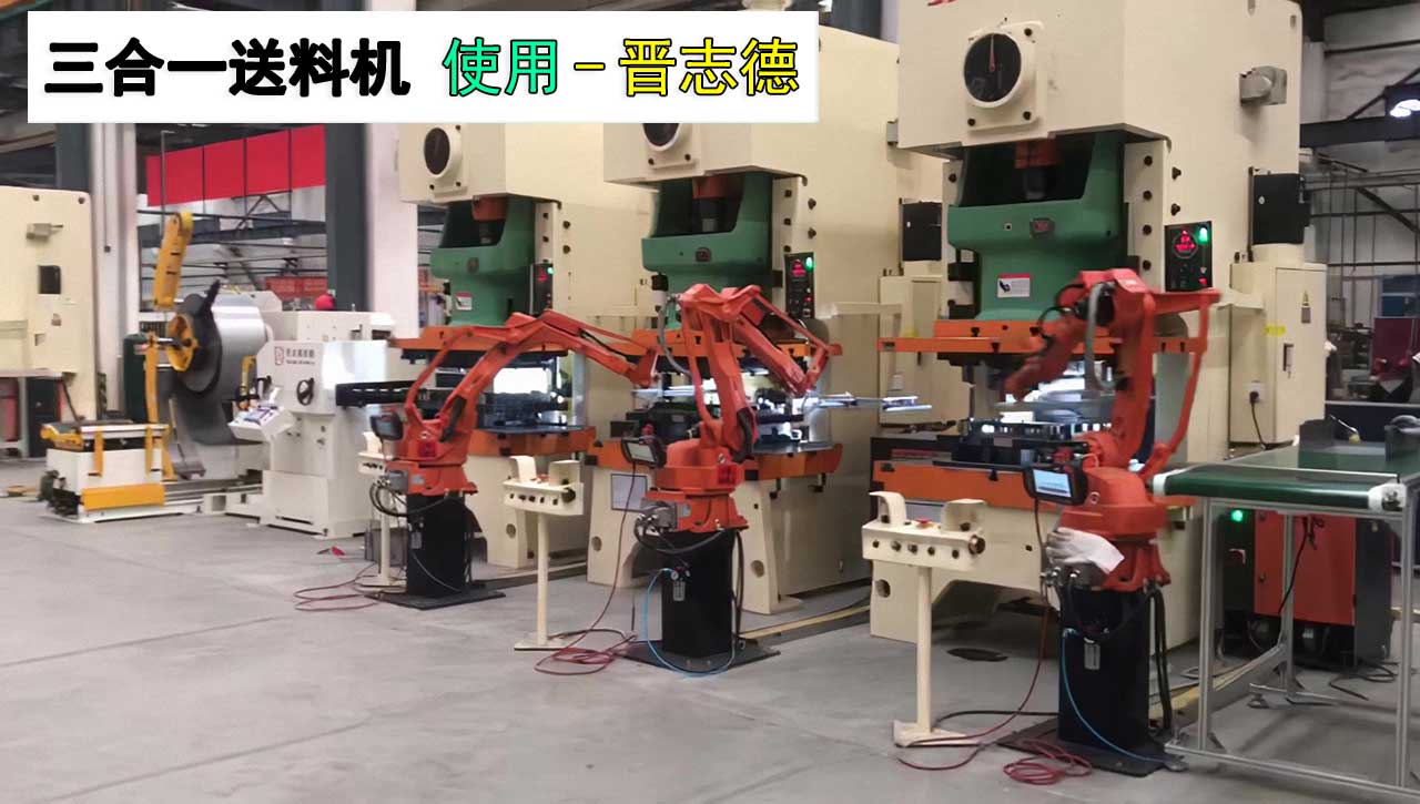 整平送料機(jī)安裝調(diào)試