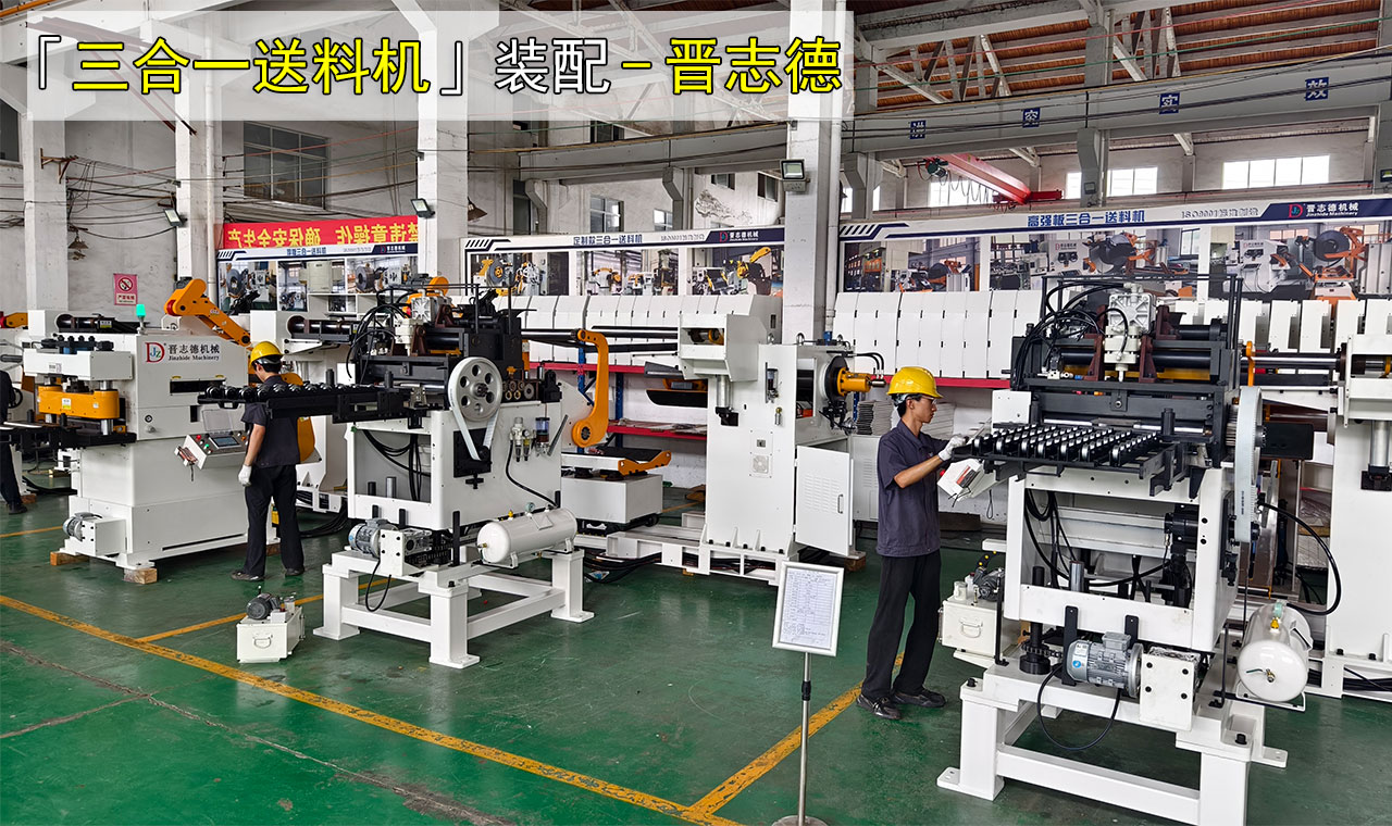 沖床送料機(jī)生產(chǎn)廠家