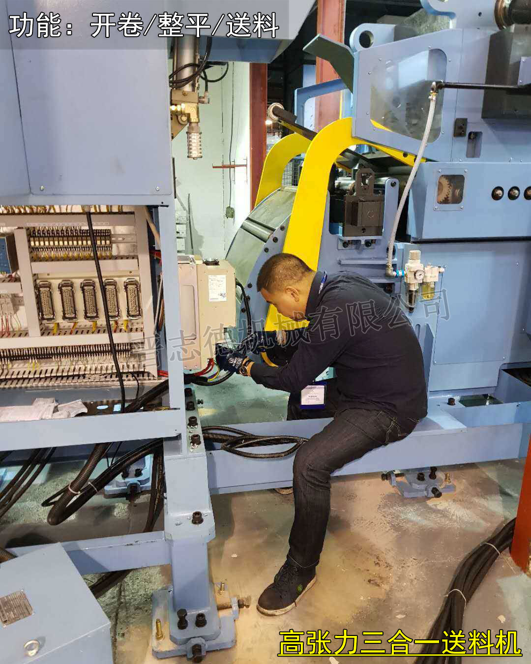 波蘭送料機(jī)安裝現(xiàn)場,波蘭三合一送料機(jī)安裝