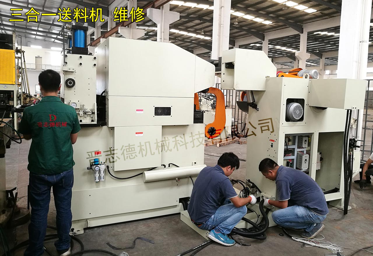 三合一送料機(jī)維修