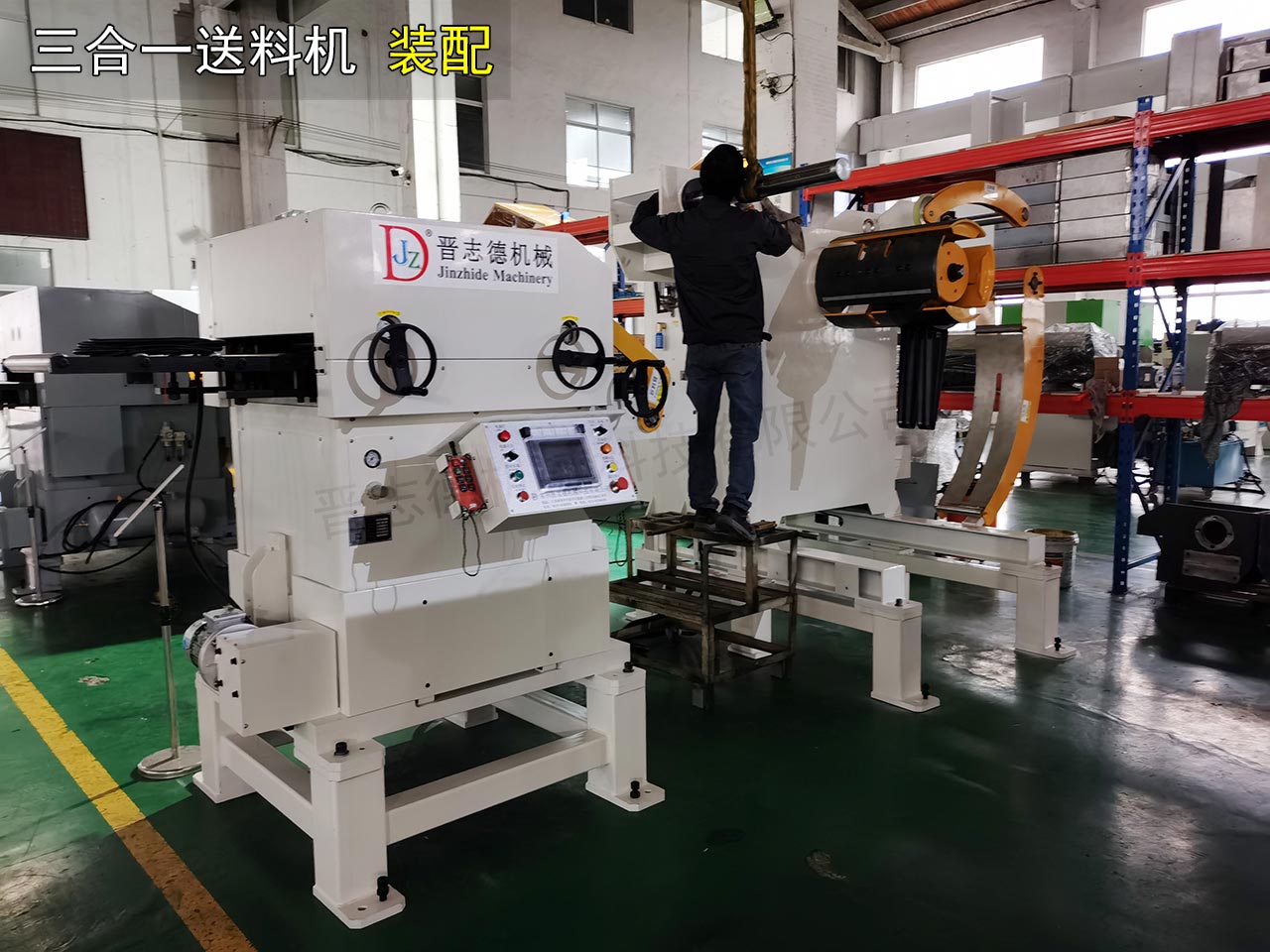 薄板三合一送料機(jī)裝配