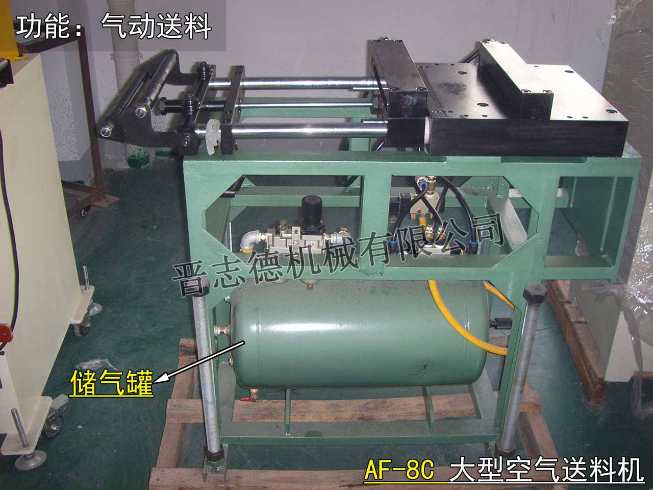 常州空氣送料機(jī),常州大型空氣送料機(jī),空氣送料機(jī)AF-8C