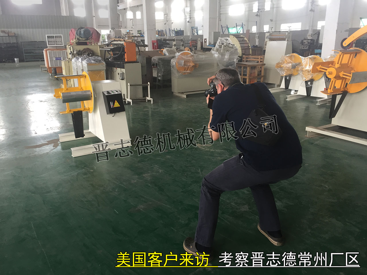 常州送料機廠客戶考察,常州送料機廠客戶來訪 常州送料機廠客戶考察,常州送料機廠客戶來訪