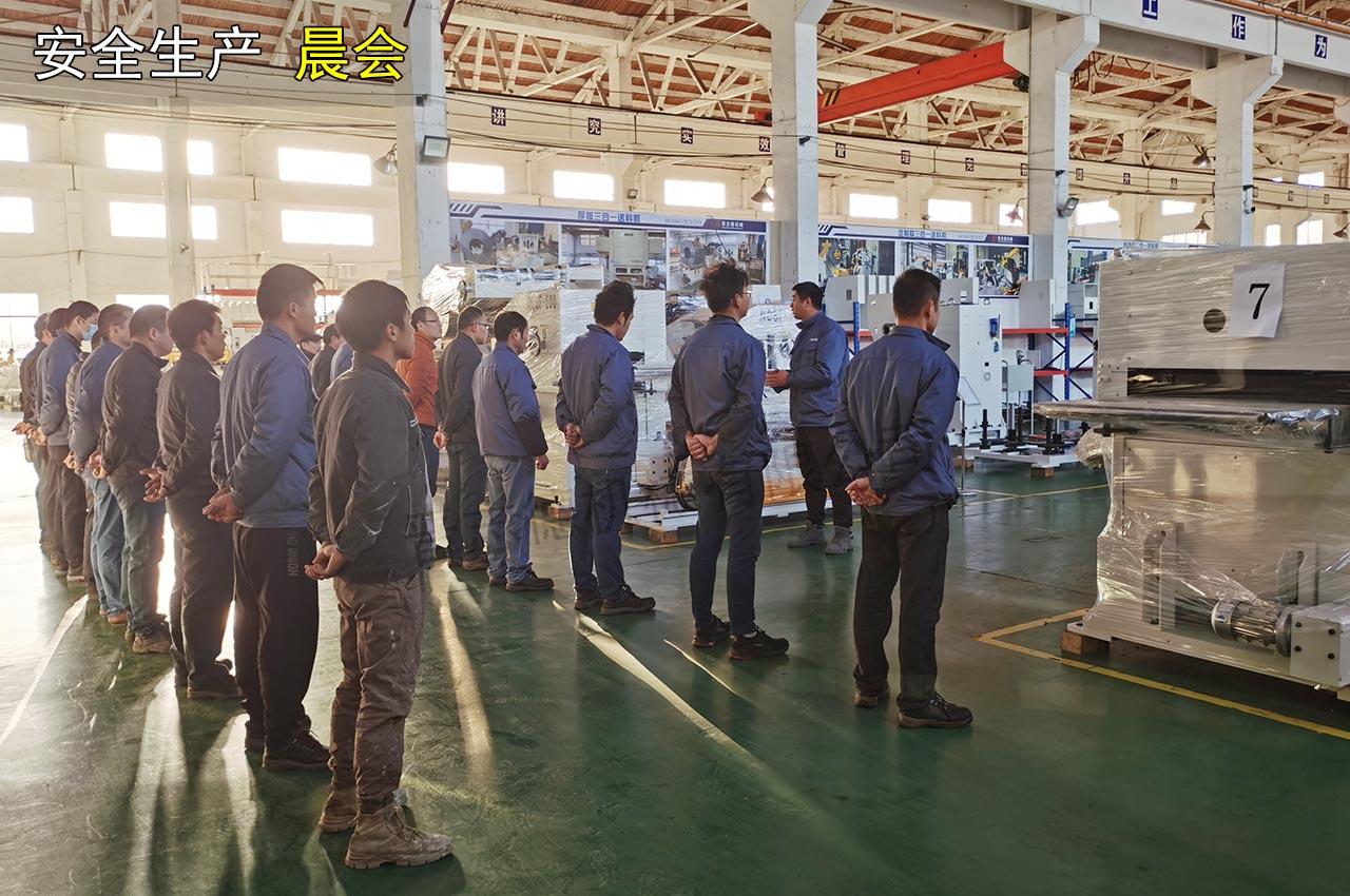 送料機(jī)工廠班組早會