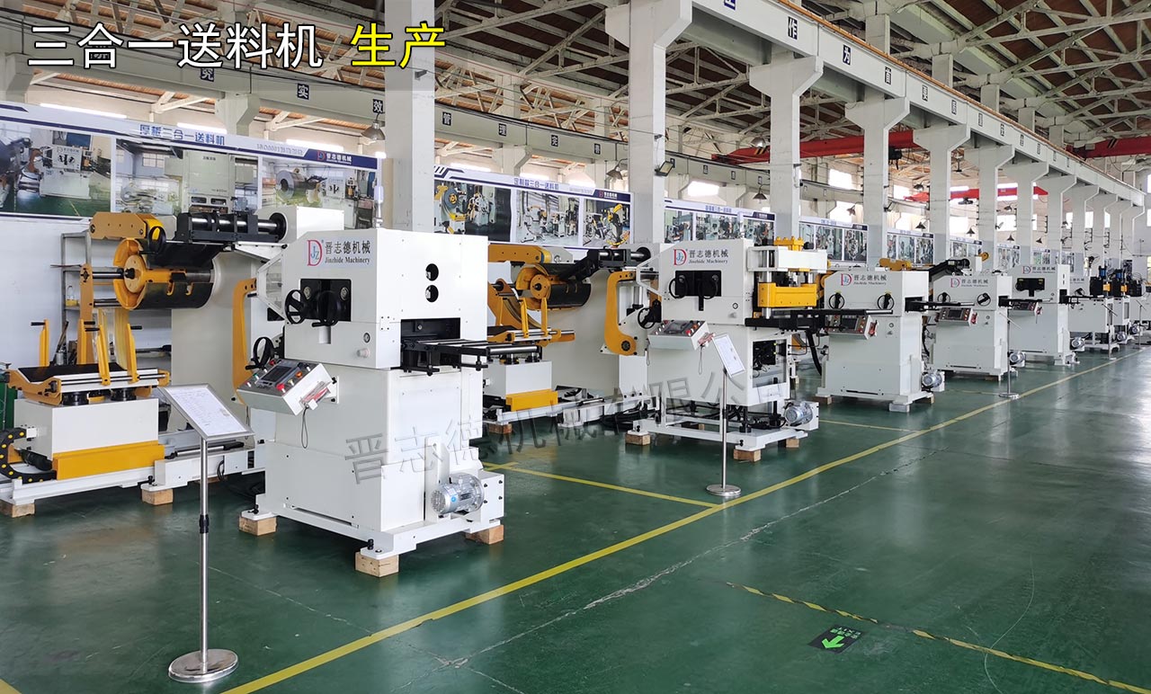 三合一送料機質(zhì)檢