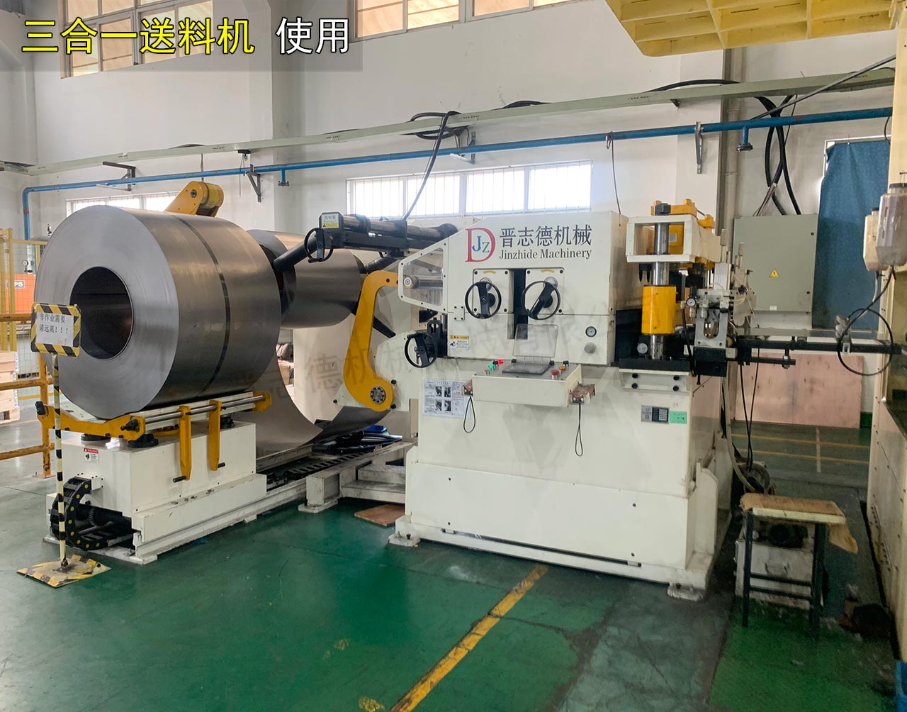 沖床三合一送料機(jī)使用 沖床三合一送料機(jī)使用