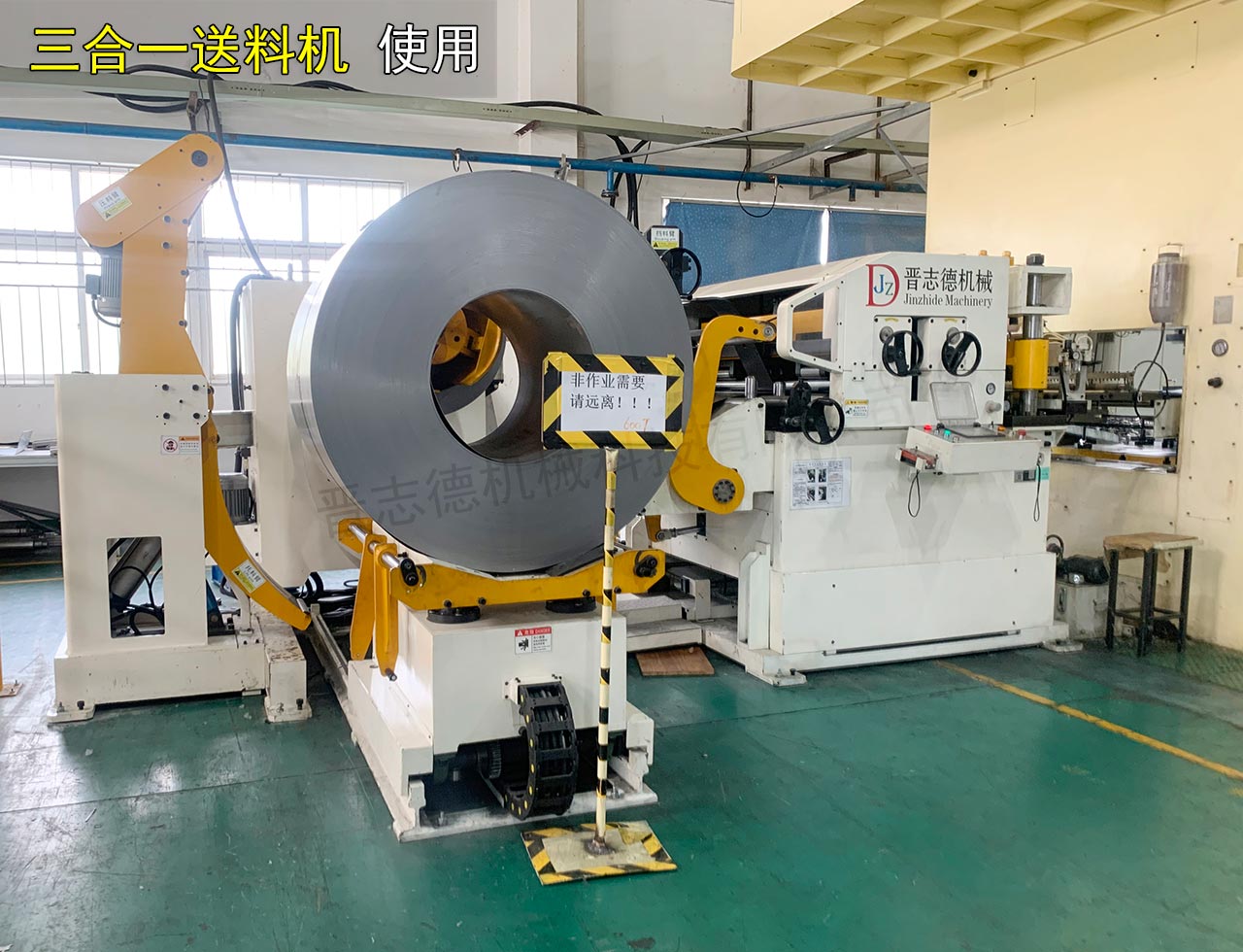 三合一送料機(jī)作業(yè)指導(dǎo)書 三合一送料機(jī)作業(yè)指導(dǎo)書