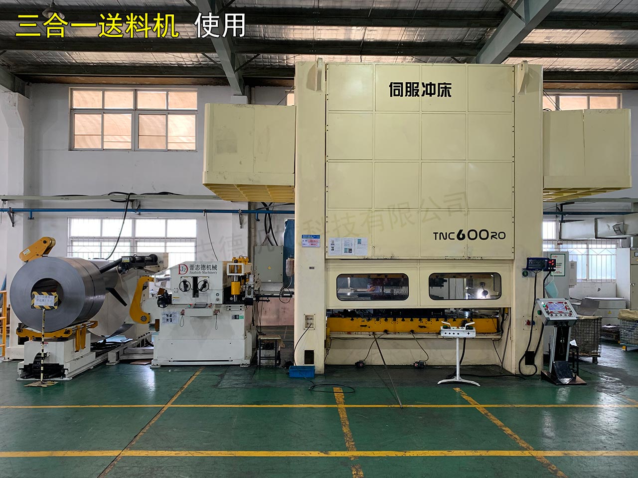 沖床三合一送料機(jī)應(yīng)用 沖床三合一送料機(jī)應(yīng)用