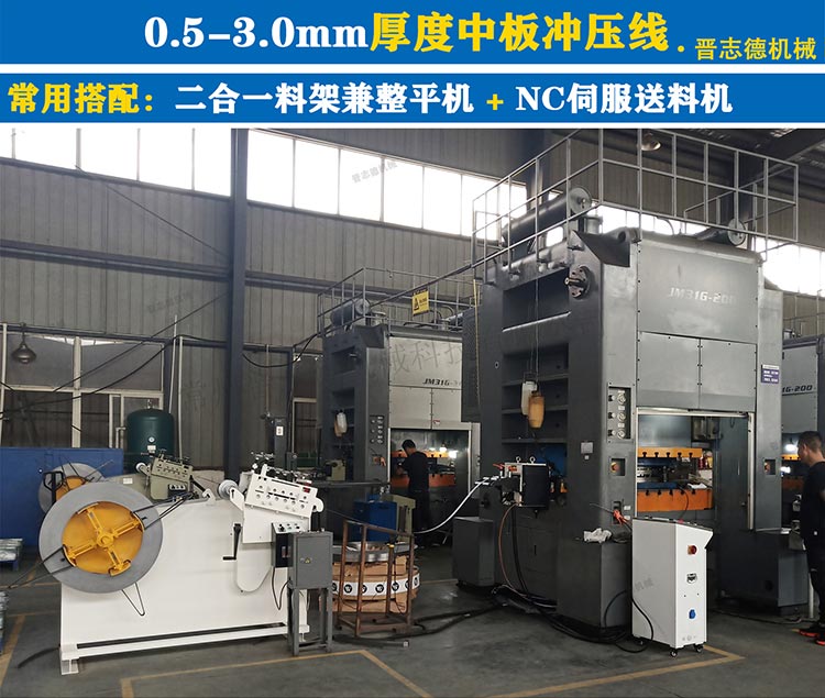 沖床自動(dòng)化