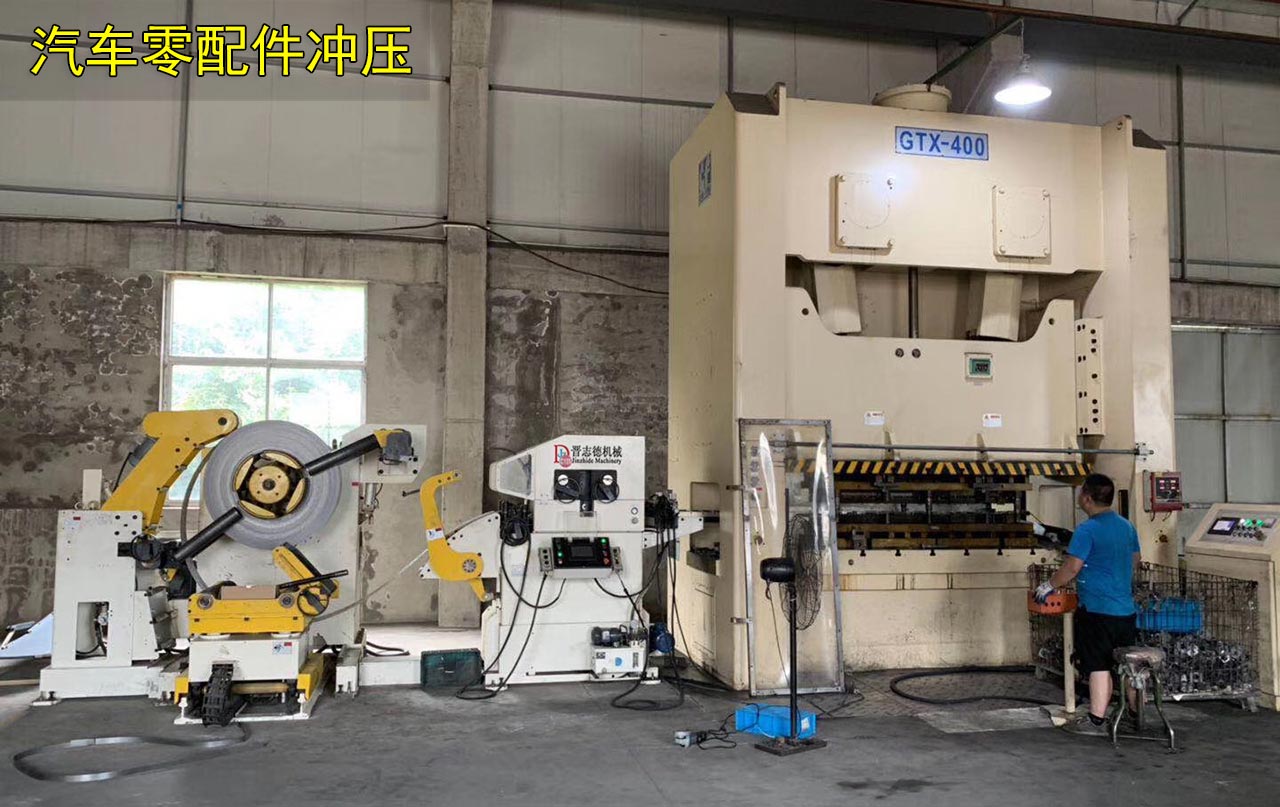 汽車零配件沖壓,三合一送料機生產(chǎn)線