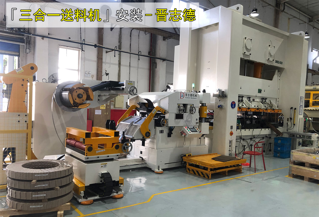 重慶沖床送料機(jī)