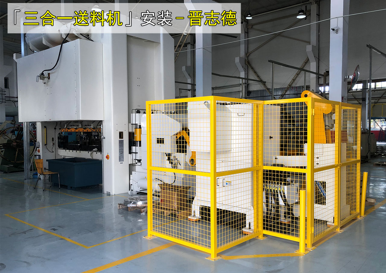 強(qiáng)力三合一送料機(jī)安裝調(diào)試