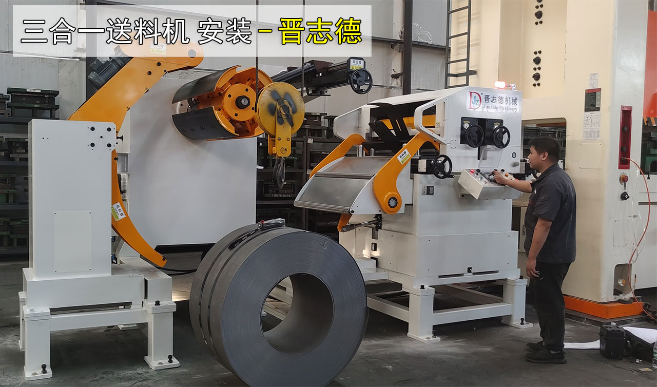 韓國(guó)三合一送料機(jī)