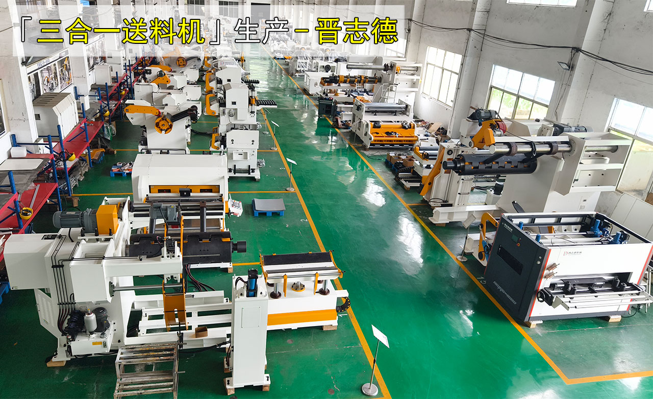 巴西客戶驗(yàn)收三合一送料機(jī)