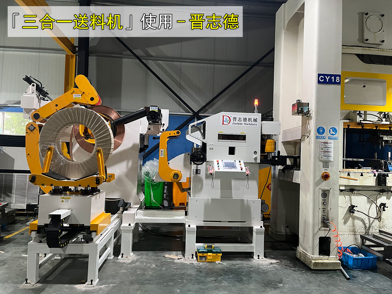 三合一送料機(jī)出口