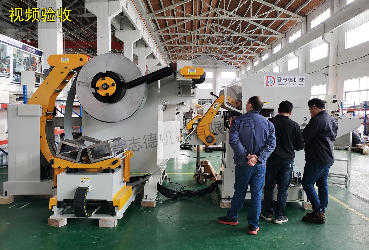 沖床送料機(jī)云驗收