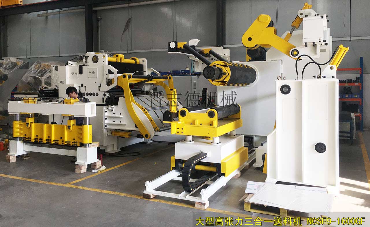 大型高張力三合一送料機,高張力三合一送料機生產(chǎn),高張力三合一送料機裝配