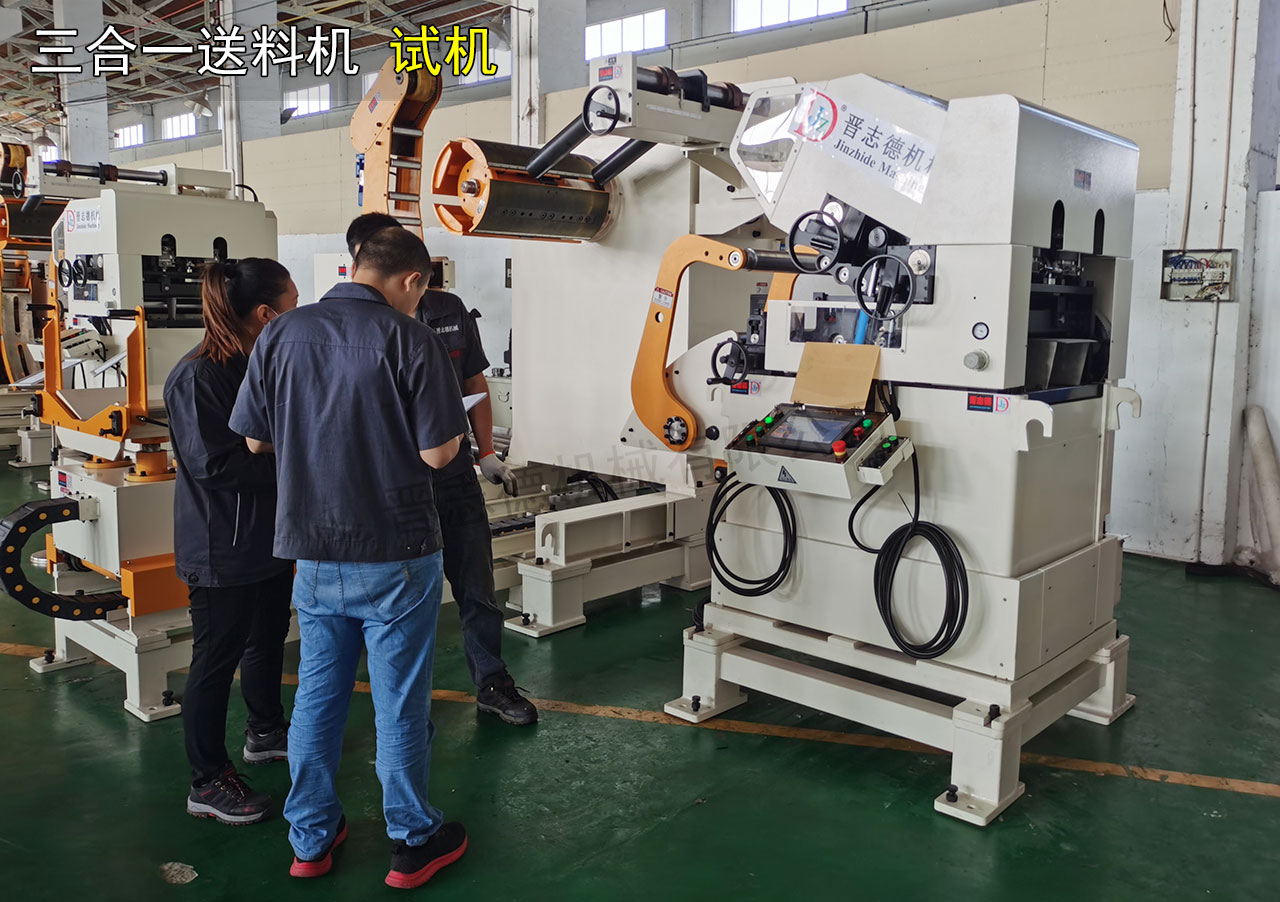 三合一送料機(jī)出口德國 三合一送料機(jī)出口德國