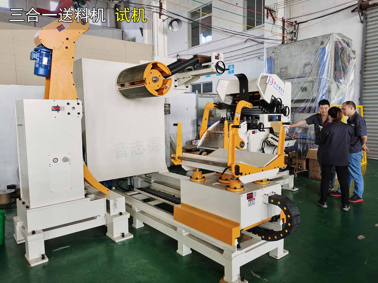 送料機(jī)視頻驗(yàn)收 送料機(jī)視頻驗(yàn)收