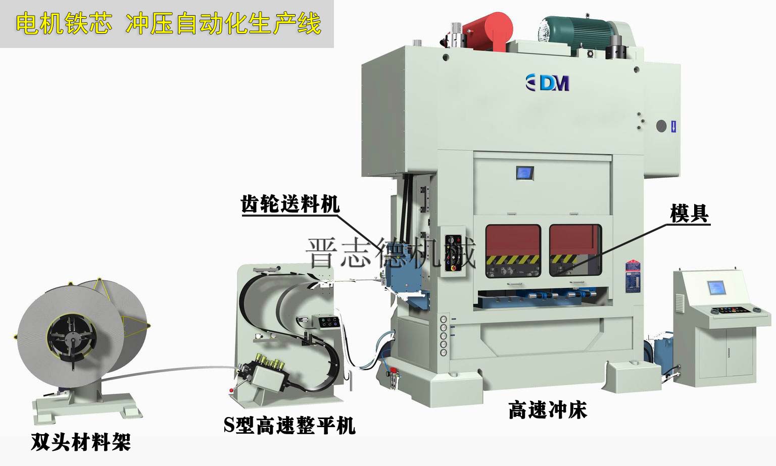 馬達定轉(zhuǎn)子送料機,馬達定轉(zhuǎn)子沖床送料機