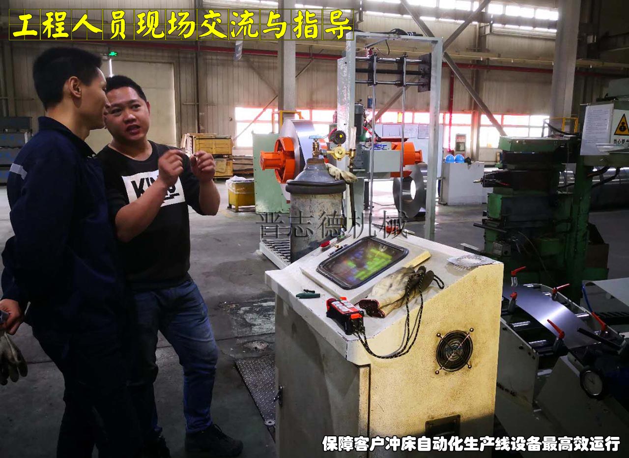 雙頭材料架操作指導(dǎo),S型整平機操作指導(dǎo),NC伺服送料機操作指導(dǎo)