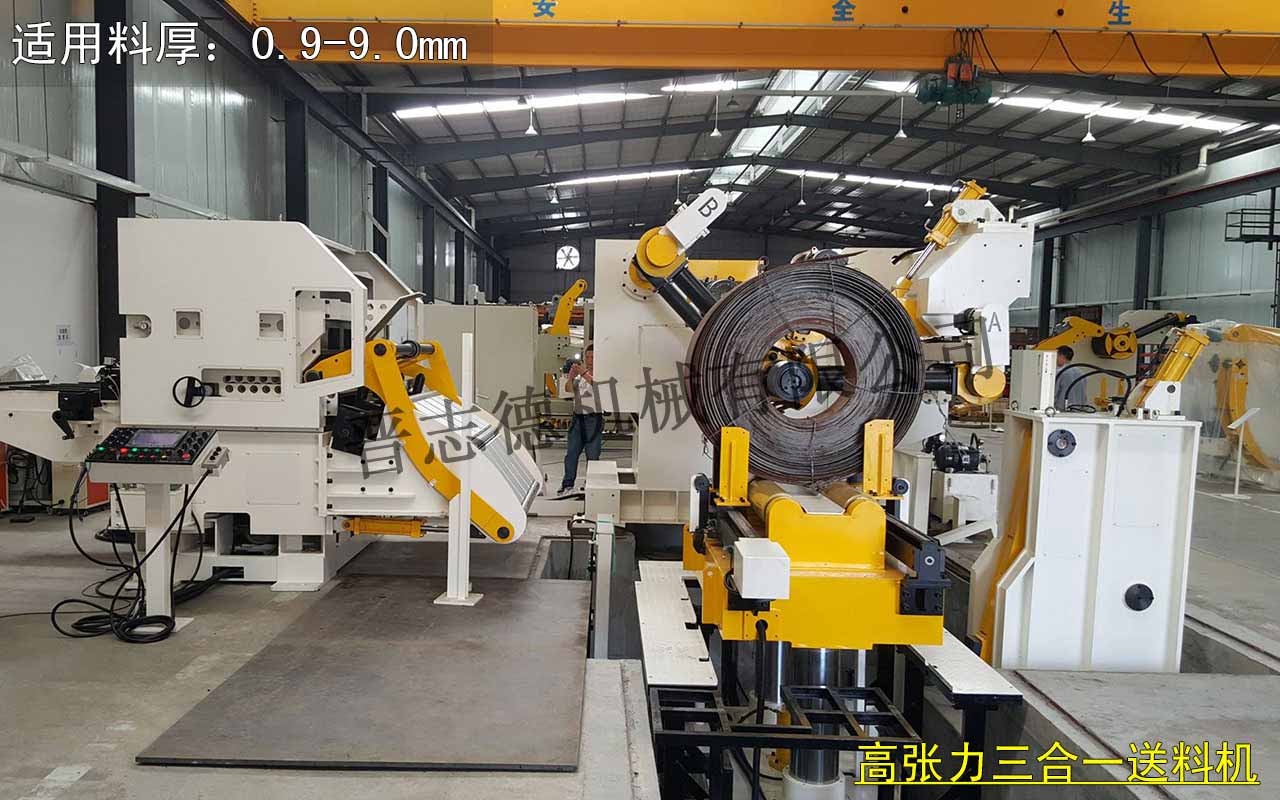 三合一送料機出口法國,高張力三合一送料機出口法國 三合一送料機出口法國,高張力三合一送料機出口法國