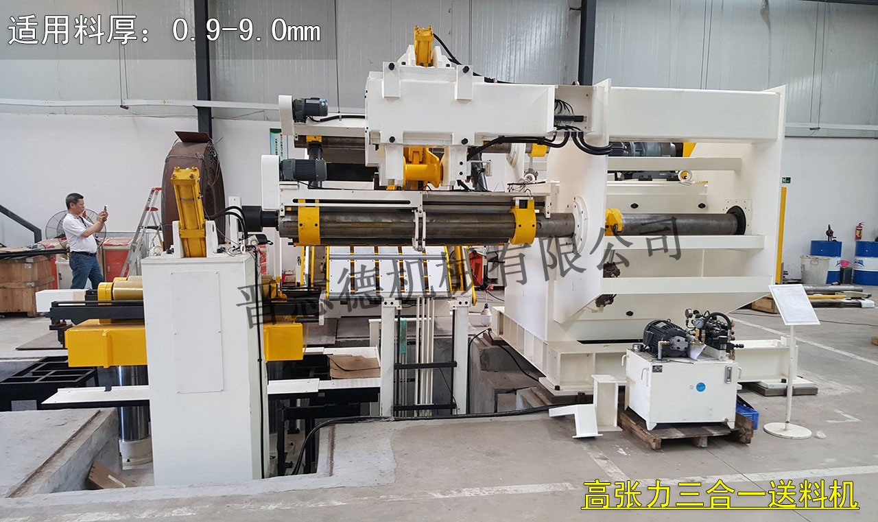 三合一送料機出口歐盟,高張力三合一送料機出口歐盟 三合一送料機出口歐盟,高張力三合一送料機出口歐盟