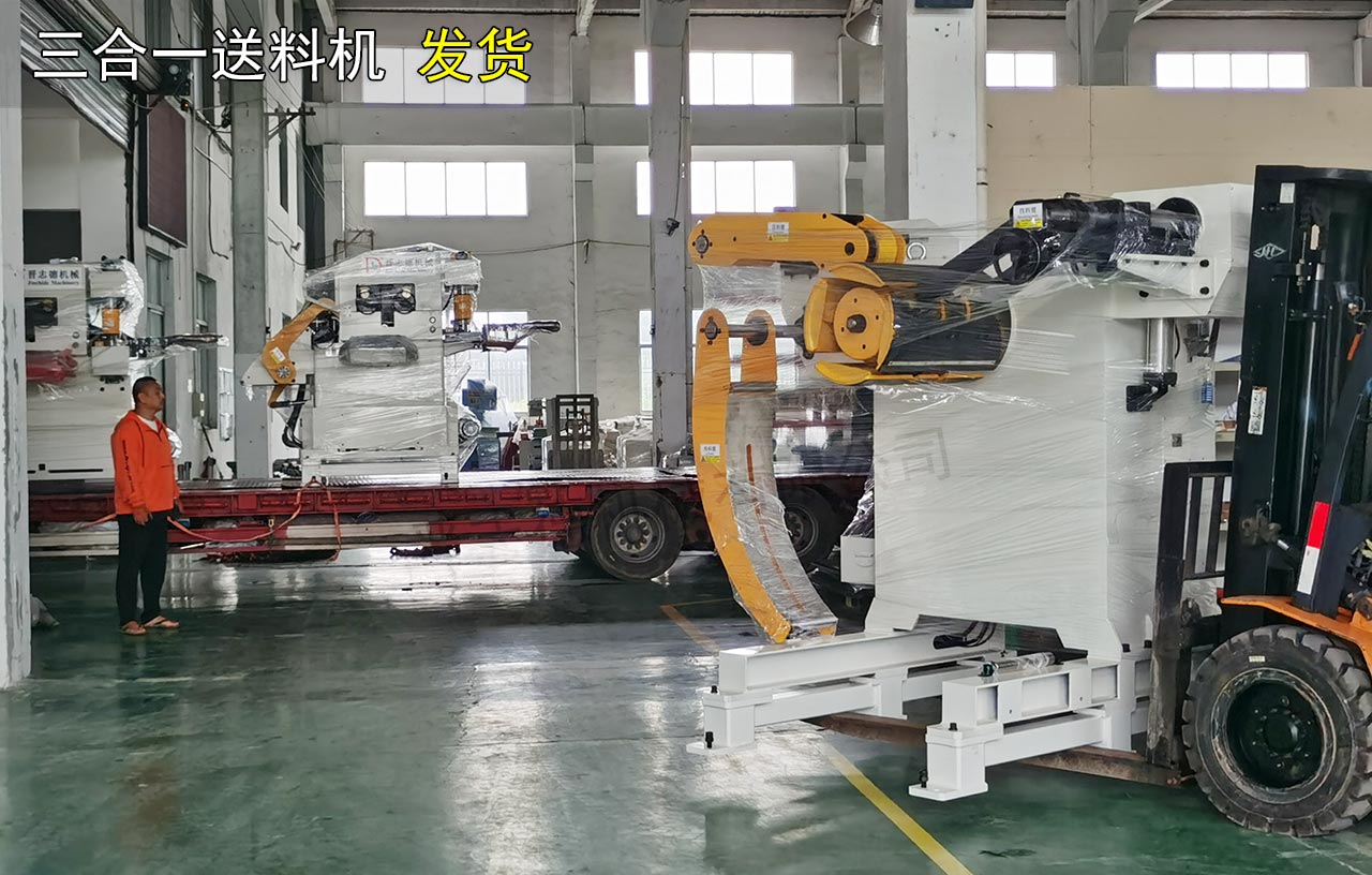 三合一送料機發(fā)貨 三合一送料機發(fā)貨