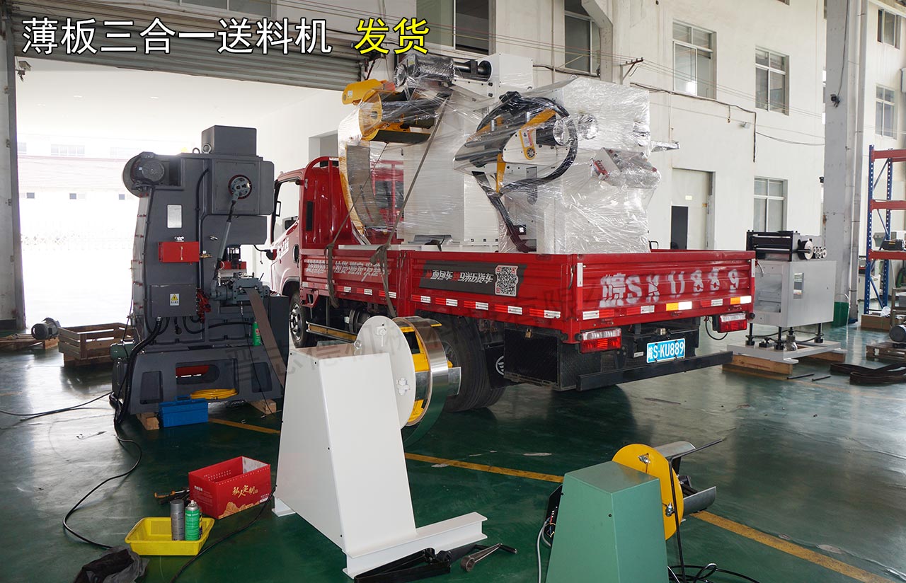 江蘇送料機(jī)工廠(chǎng)發(fā)貨