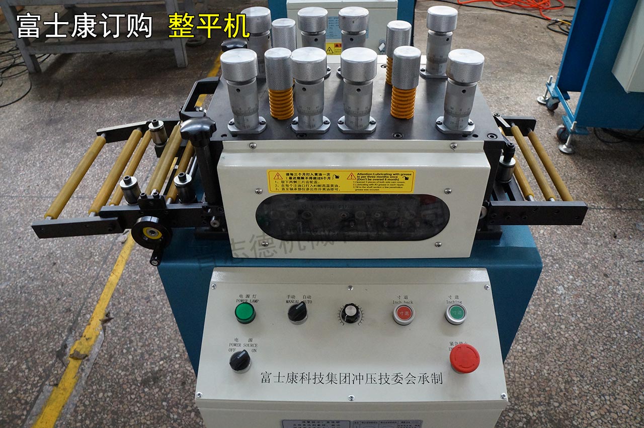 整平機刻劃式調(diào)整