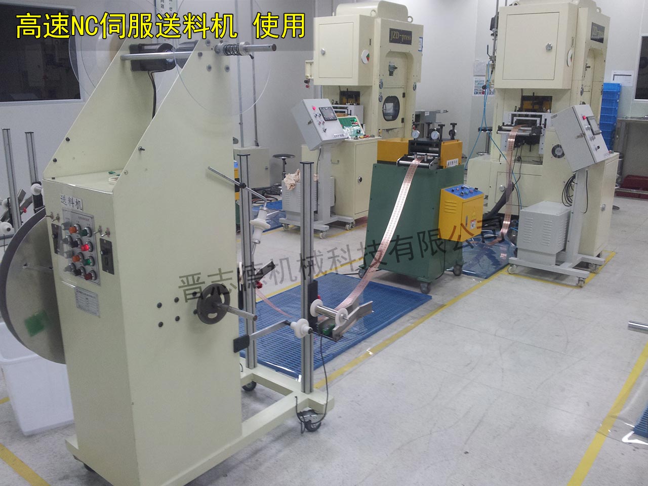 高速NC伺服送料機(jī)