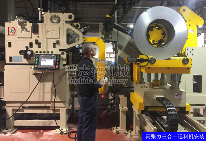 高張力三合一送料機(jī)安裝 高張力三合一送料機(jī)安裝