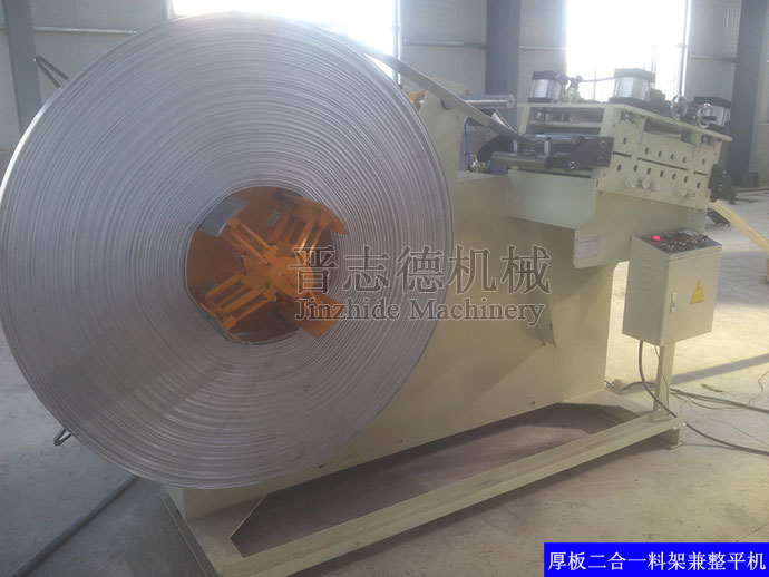 厚板二合一料架兼整平機(jī) 厚板二合一料架兼整平機(jī)