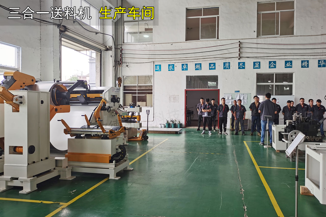江蘇三合一送料機(jī)生產(chǎn)
