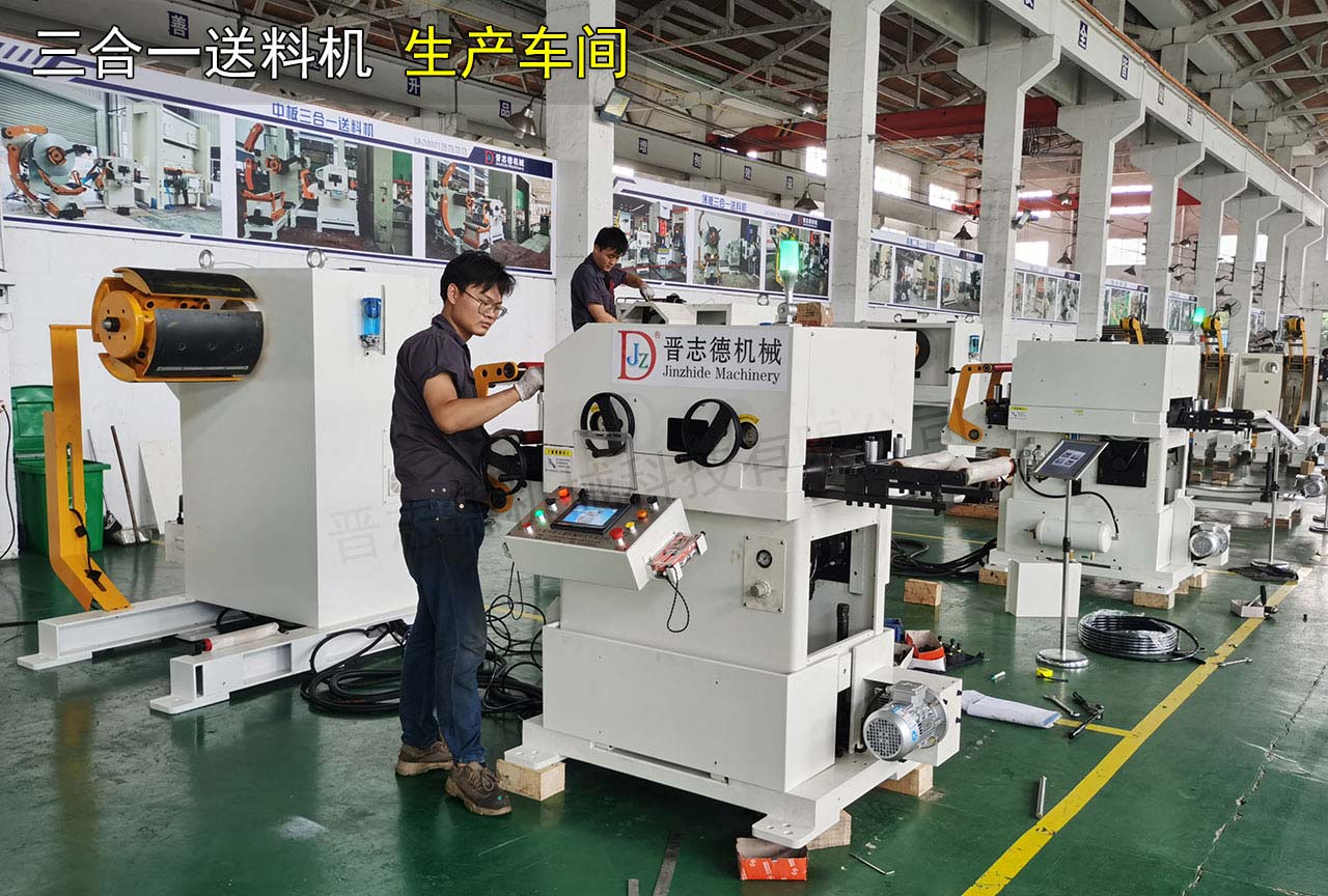 江蘇三合一送料機(jī)工廠