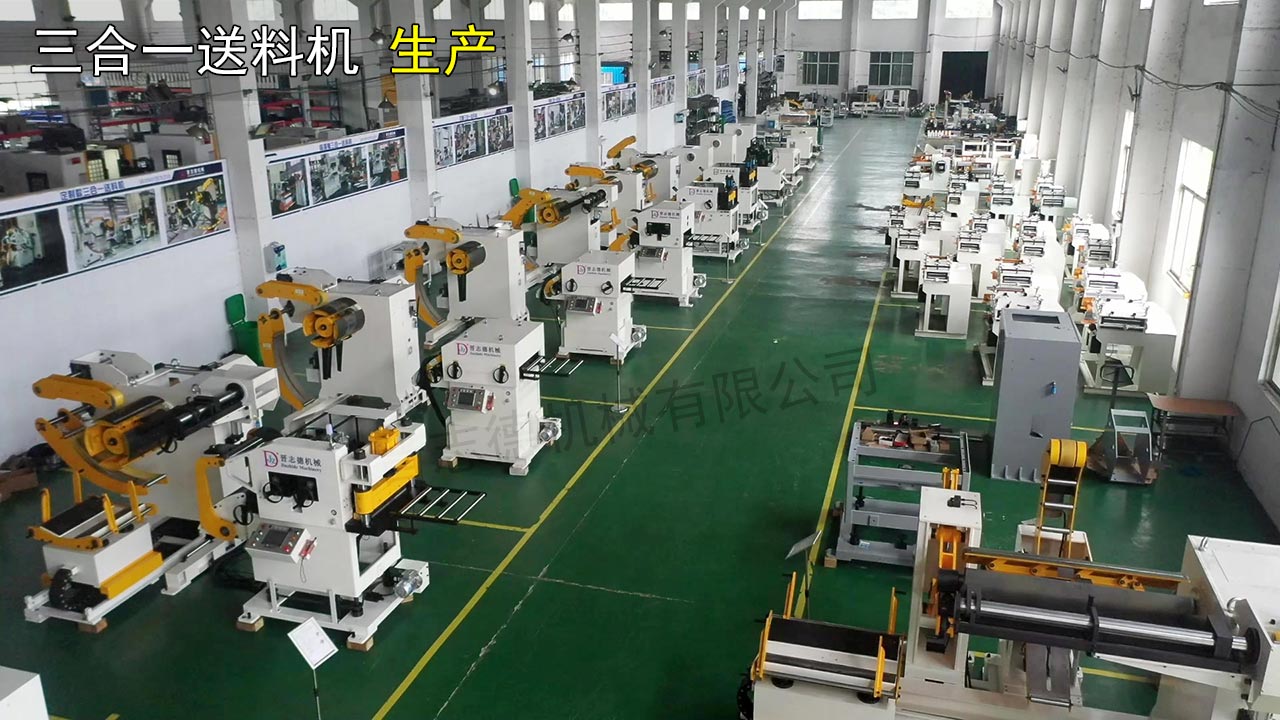 常州沖床送料機(jī)工廠