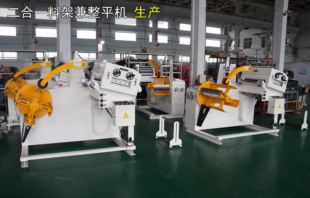 二合一料架兼整平機(jī)裝配