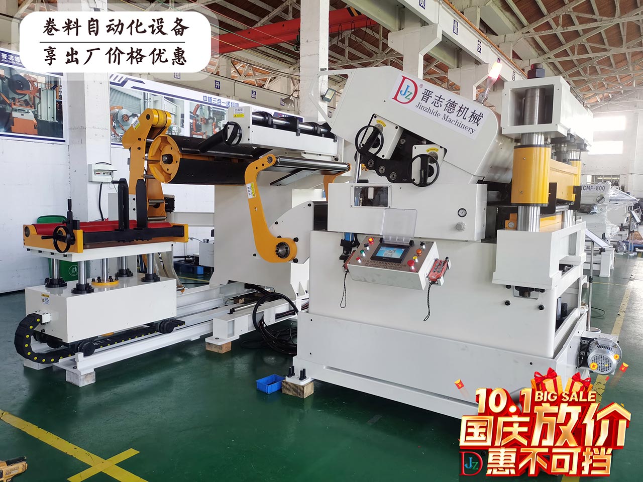 掀開式三合一送料機生產(chǎn)