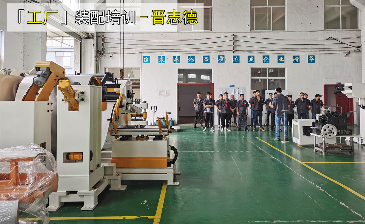 三合一送料機工廠培訓