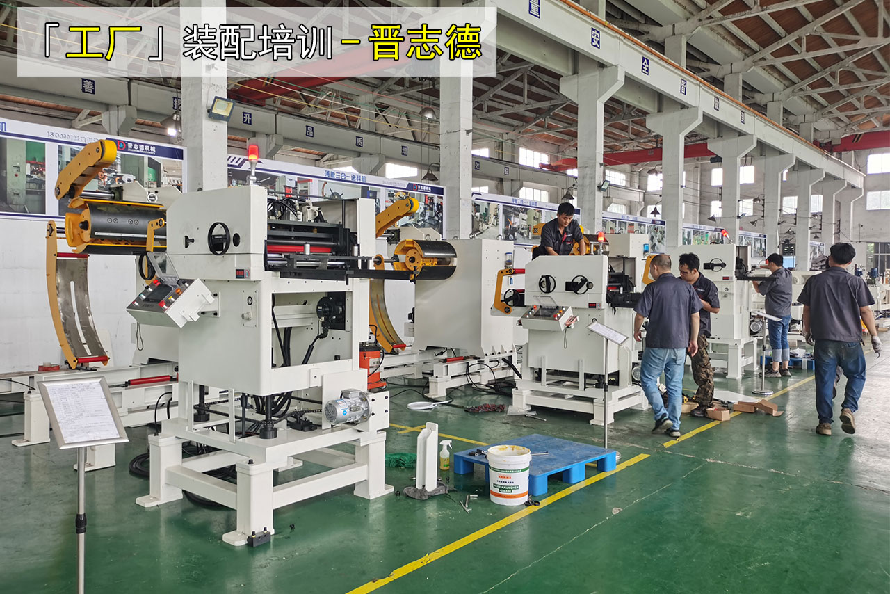 工廠裝配培訓