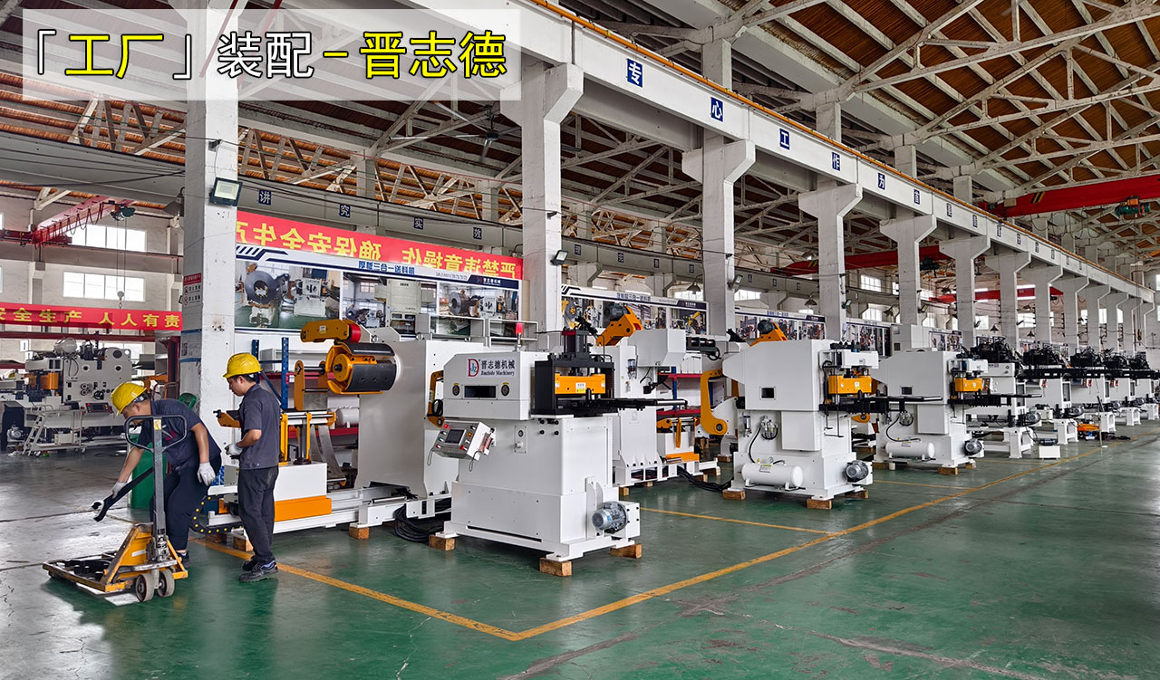 三合一送料機(jī)生產(chǎn)裝配