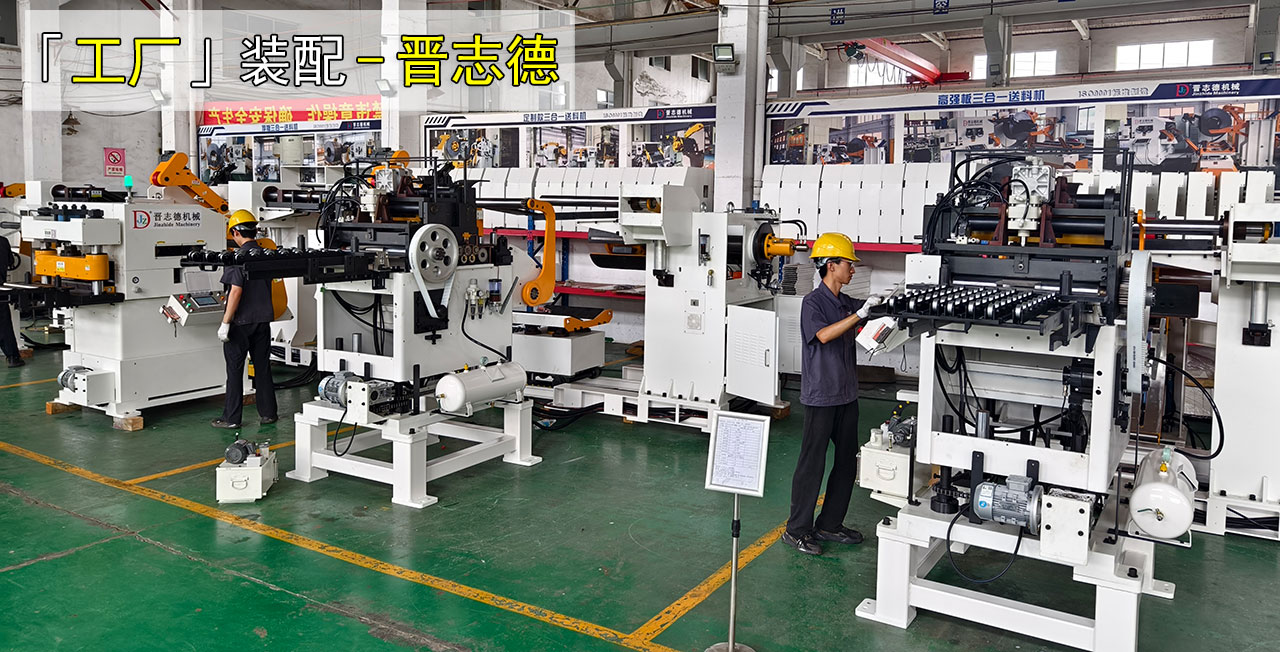 送料機(jī)設(shè)備裝配