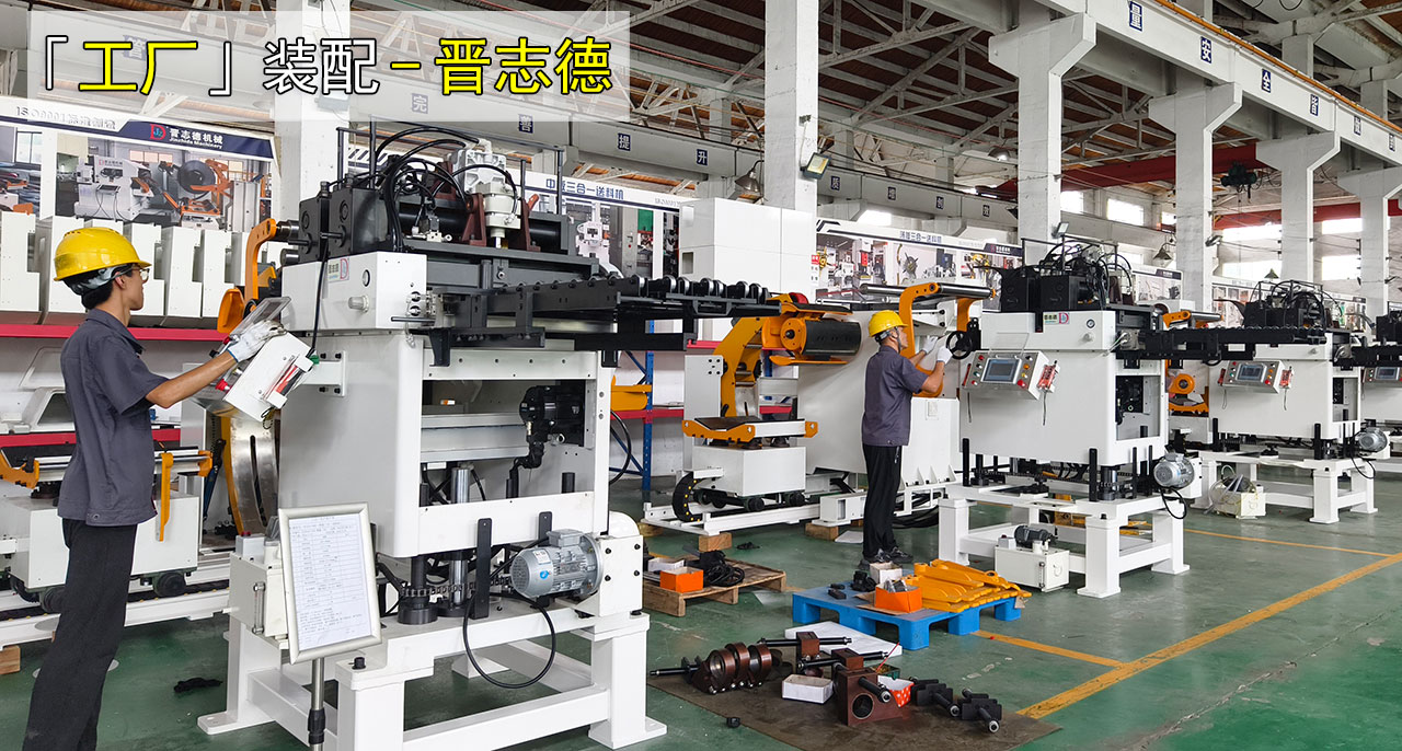 沖床送料機(jī)假期生產(chǎn)