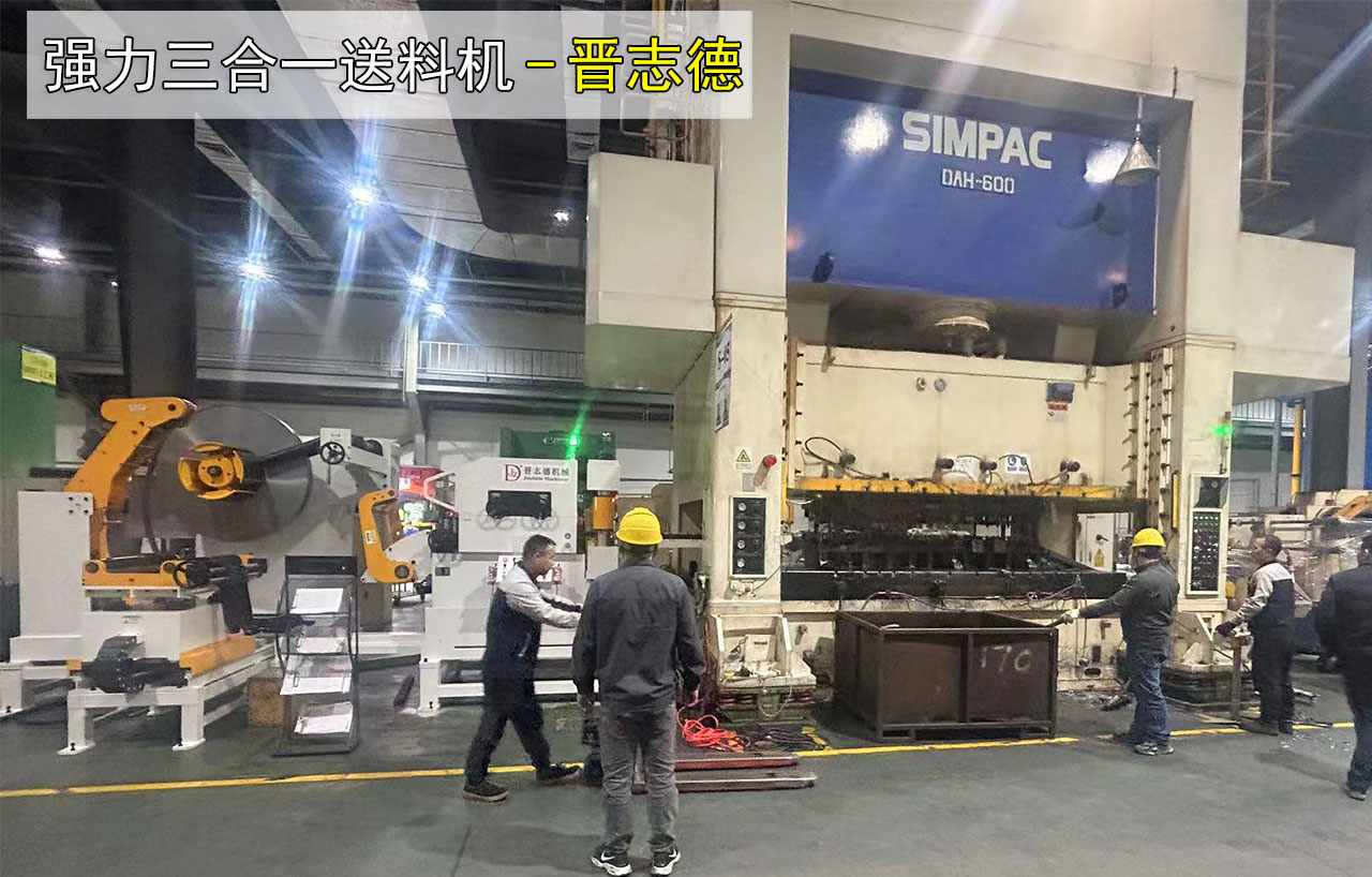 韓國三合一送料機(jī)