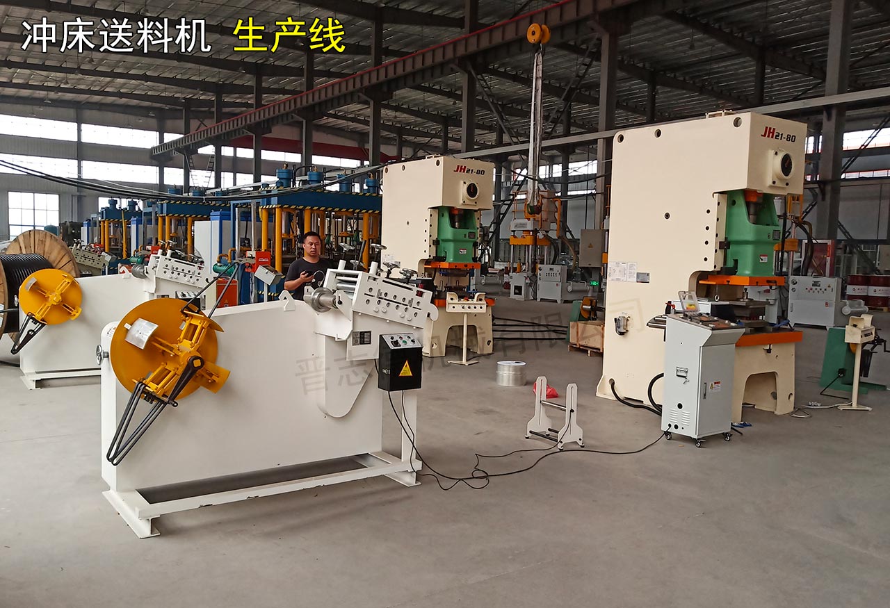 河北沖床自動送料機(jī) 河北沖床自動送料機(jī)