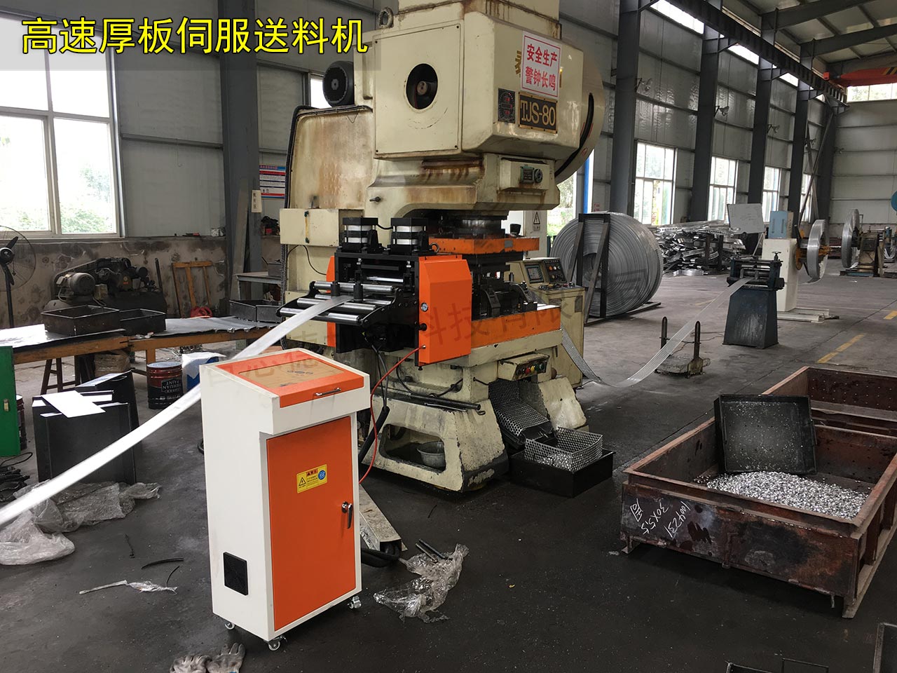 數(shù)控厚料送料機